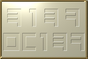 The archaic, original, scriptural and true Hebrew Name of the Creator: YOHU UL (top) and of His Messiah: YAOHSHUA (bottom), written and read from right to left in archaic Hebrew alef-bets (alphabets).